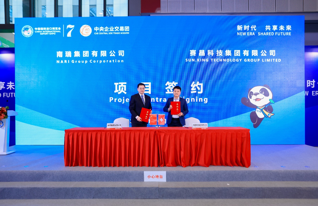 SunJing Technology and NARI Group cooperation