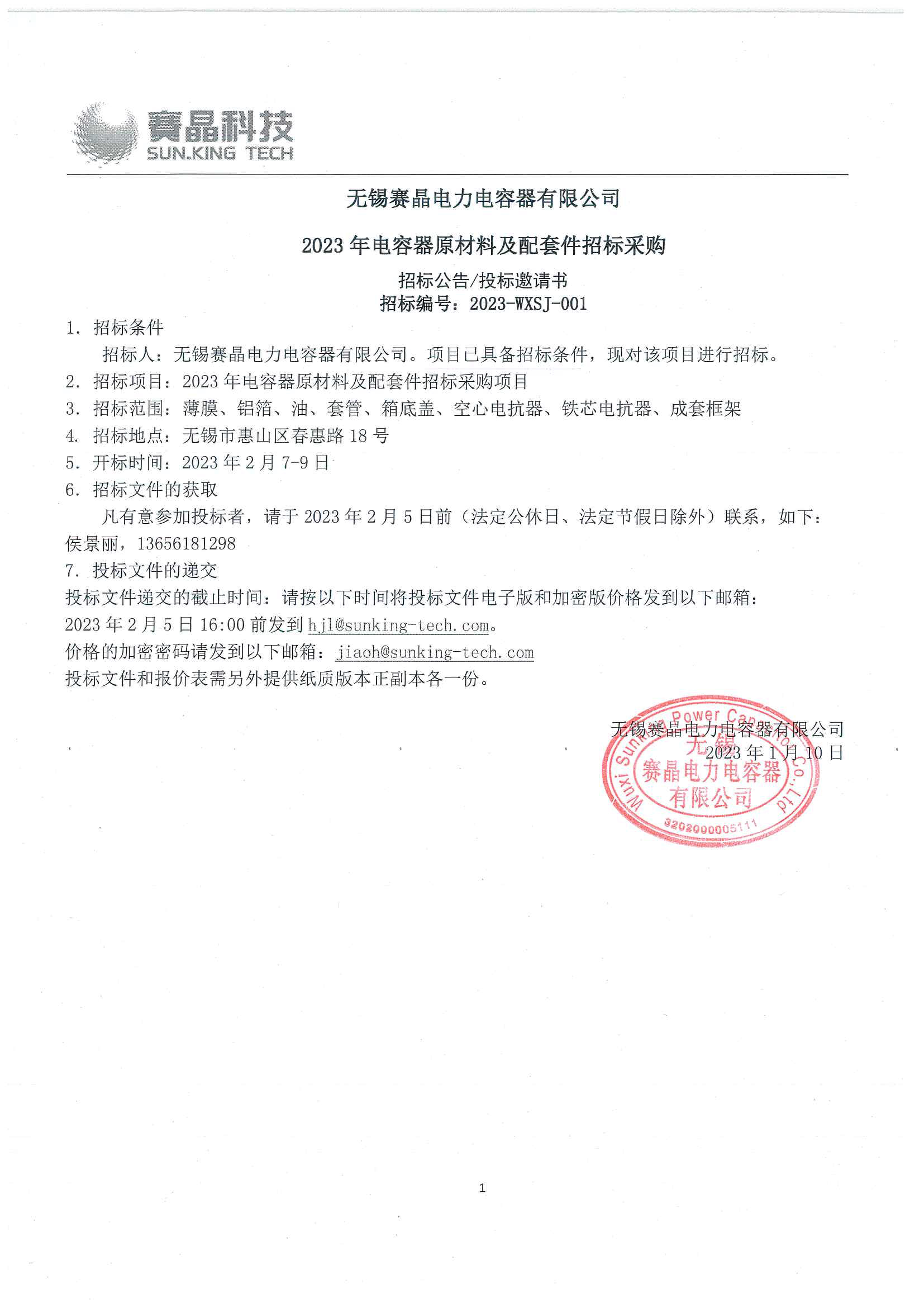 Wuxi Sunking Power Capacitor Co., Ltd. 2023 Capacitor Raw Materials and Accessories Bidding and Procurement