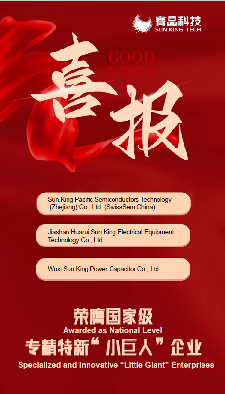 Three Subsidiaries of Sun.King Technology Recognized as National-Level &ldquo;Little Giant&rdquo; Enterprises