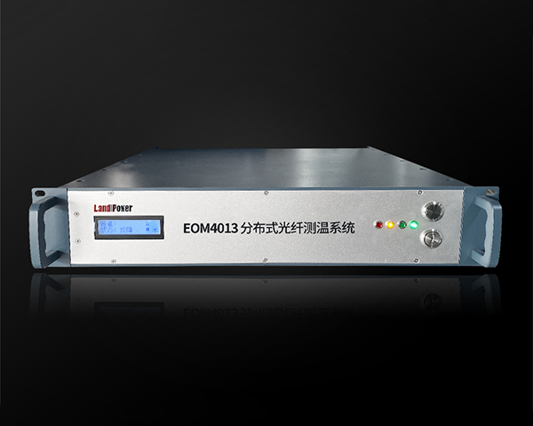 EOM4013 分布式光纤测温系统
