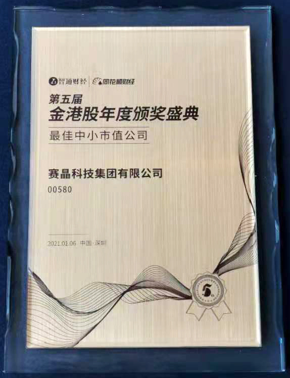 体育滚球投注荣膺“最佳中小市值公司”奖项