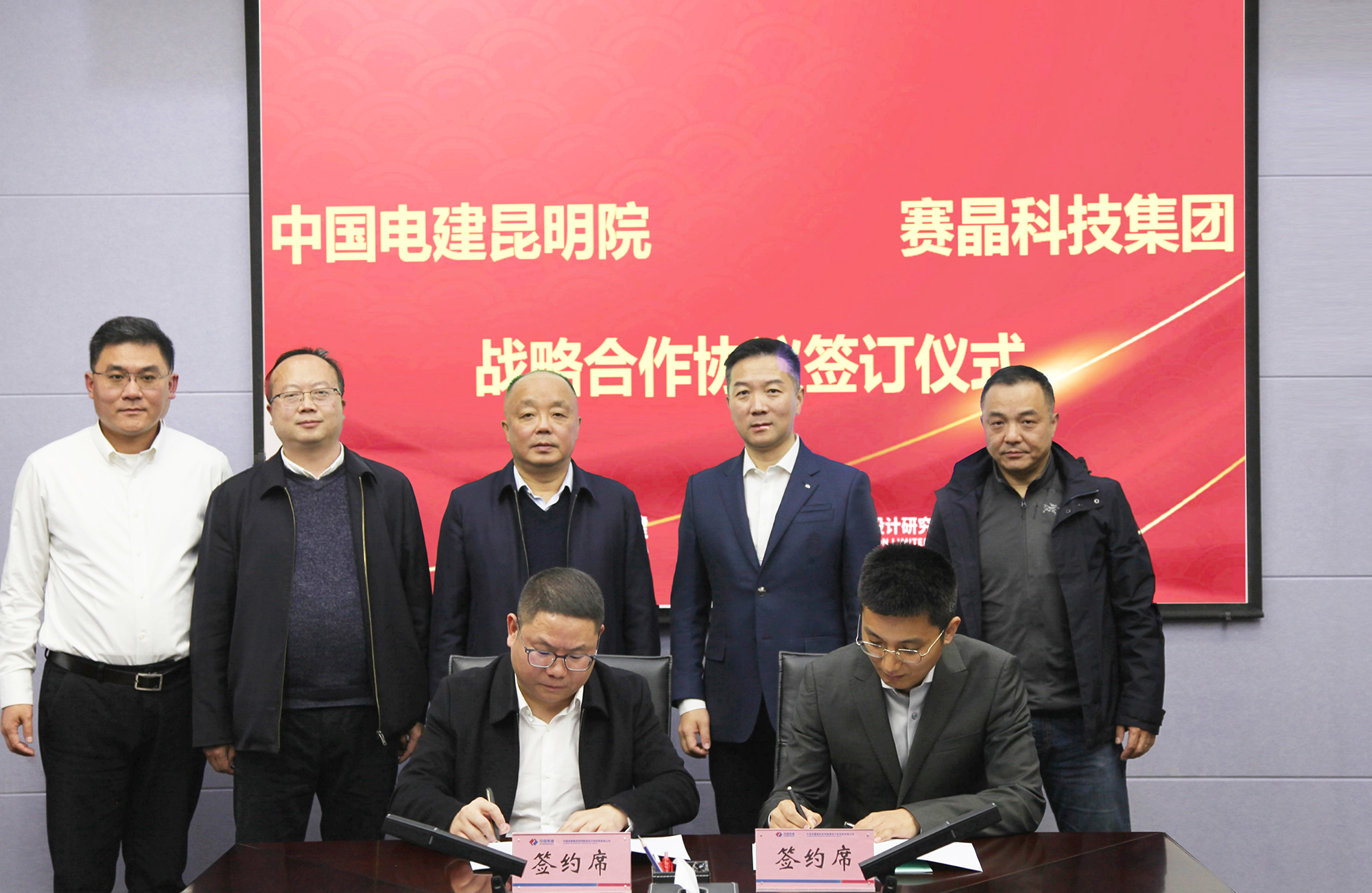 体育滚球投注与中国电建昆明院签署战略合作协议