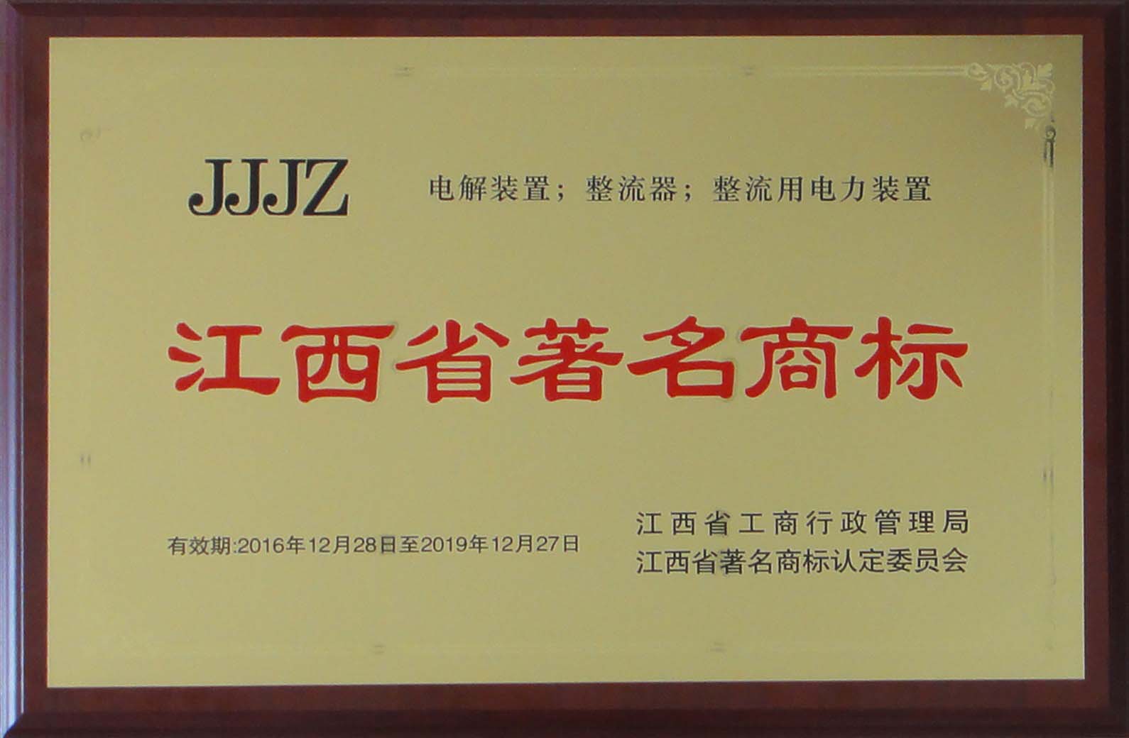 九江体育滚球投注喜获“GJB9001B-2009质量体系认证”等三项荣誉