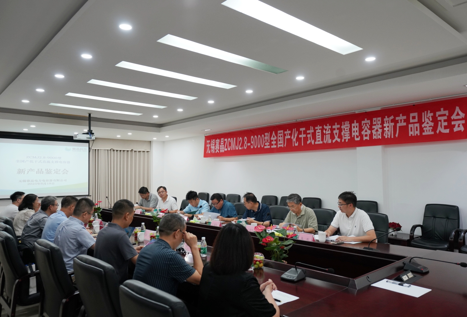 国重项目研发成果“ZCMJ2.8-9000型全国产化干式直流支撑电容器“通过新产品鉴定