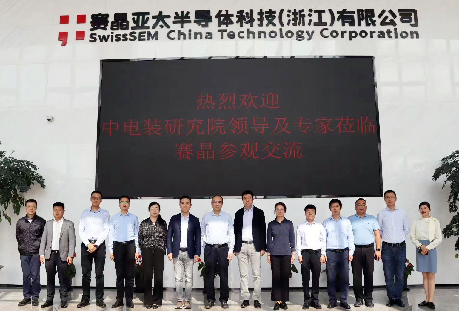 中国电气装备研究院领导莅临体育滚球投注考察调研