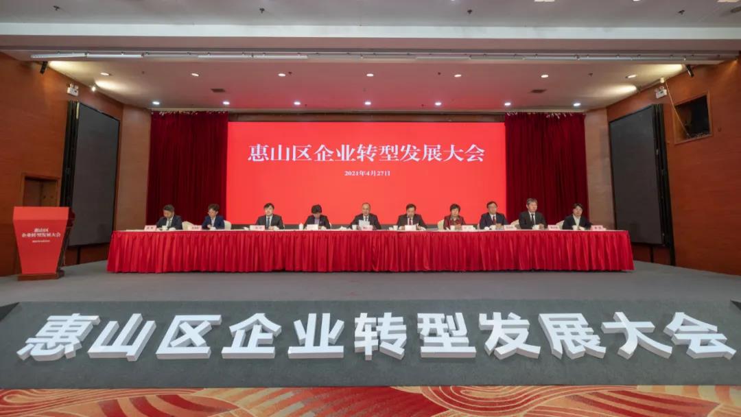 体育滚球投注成员企业 荣获无锡市惠山区转型发展优秀投资企业奖