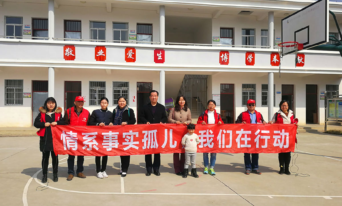 &ldquo;拾穗行动&rdquo; 为爱前行&mdash;&mdash;集团副总裁任洁女士一行探访受助儿童