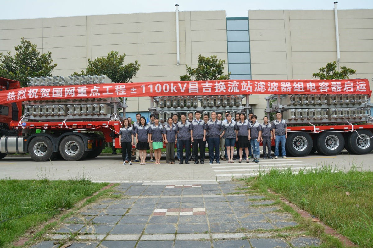 赛晶特高压直流输电&ldquo;昌吉-古泉&rdquo;项目滤波器组电容器启运