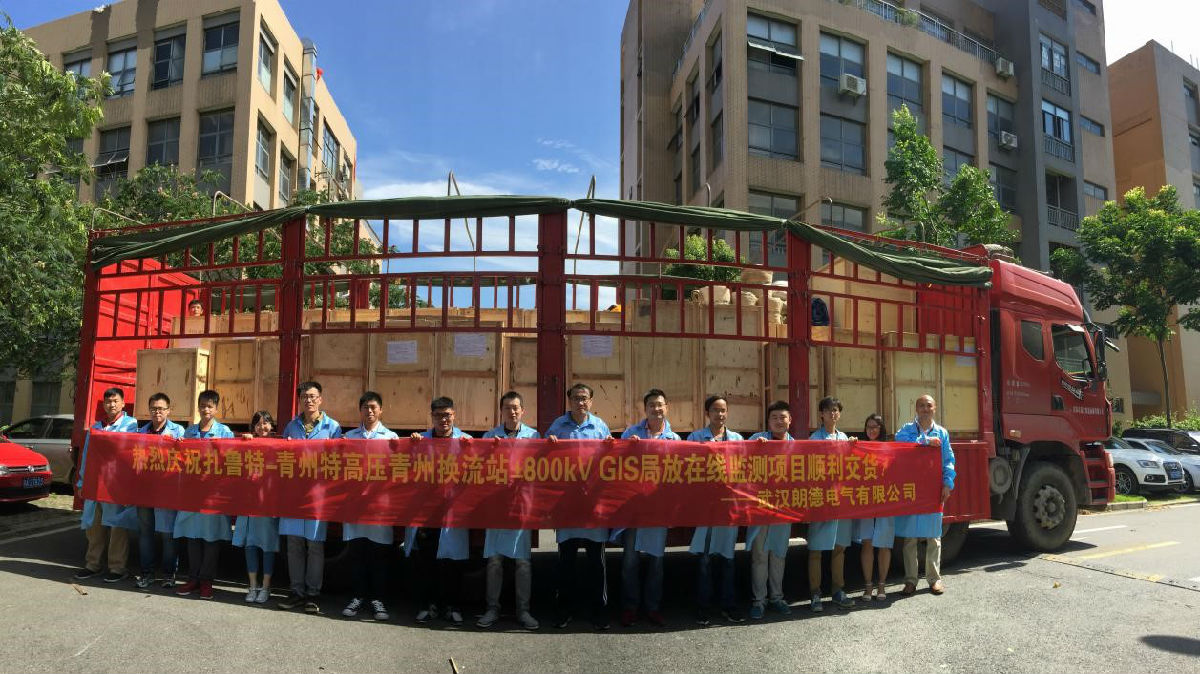 赛晶&plusmn;800kV特高压直流输电&ldquo;扎鲁特-青州&rdquo;项目&mdash;&mdash;GIS局放在线监测产品开始交货