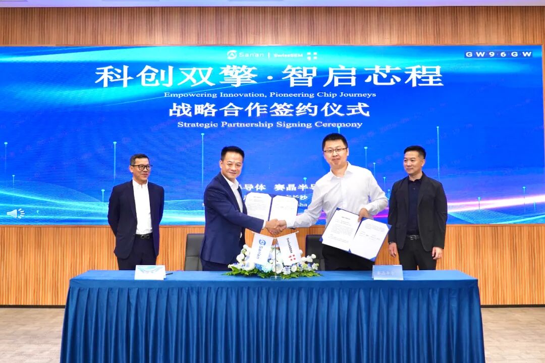 科创双擎 | 智启芯程 赛晶半导体与湖南三安签署战略合作协议