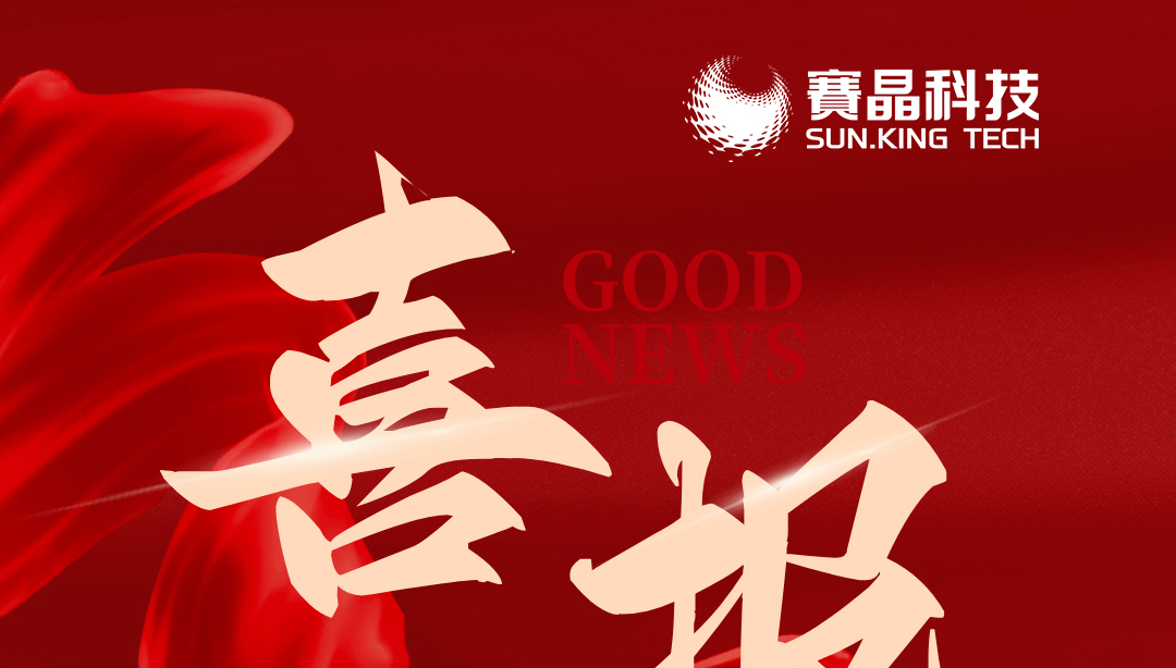 体育滚球投注三家子公司新晋国家级专精特新&ldquo;小巨人&rdquo;