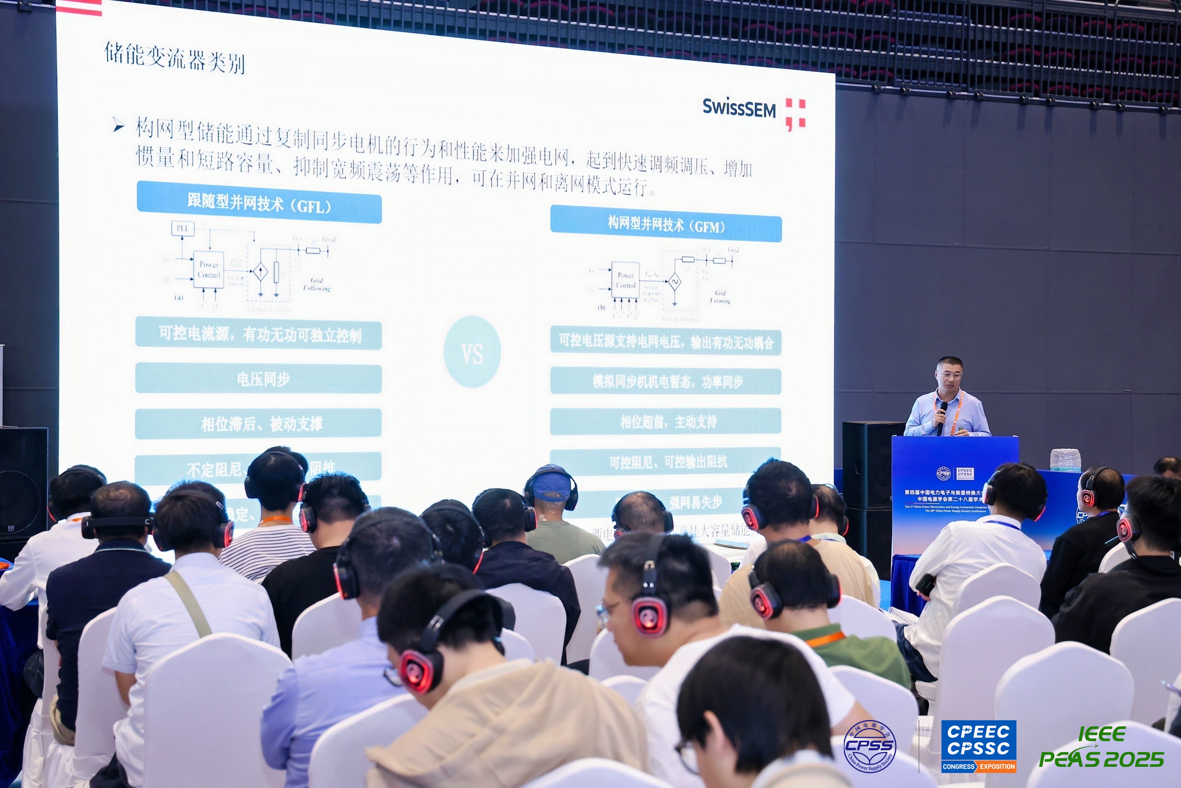 CPEEC & CPSSC |不止于 &ldquo;芯&rdquo;！