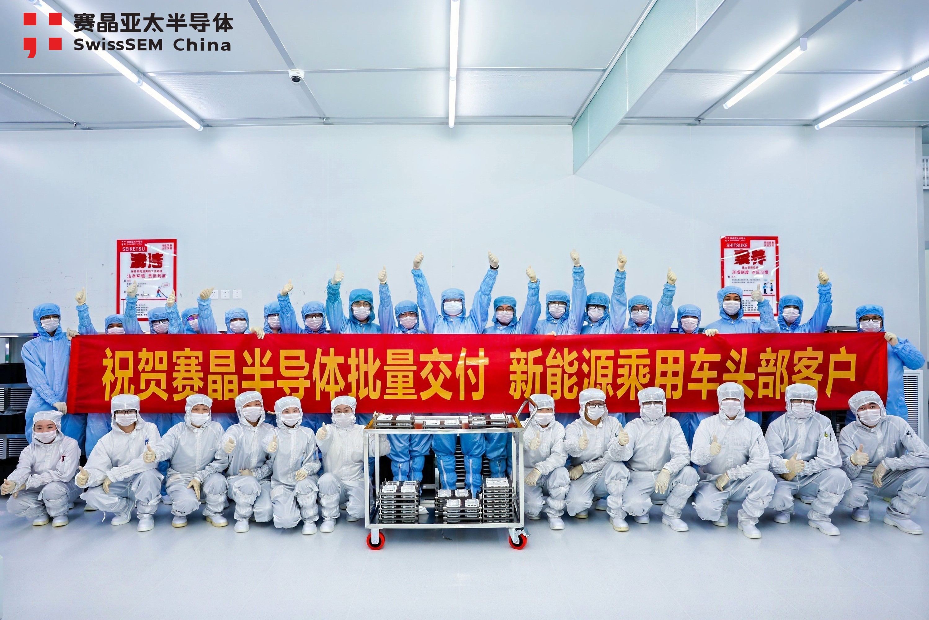 祝贺赛晶半导体批量供货新能源乘用车龙头企业 国产IGBT迈入规模化应用新阶段